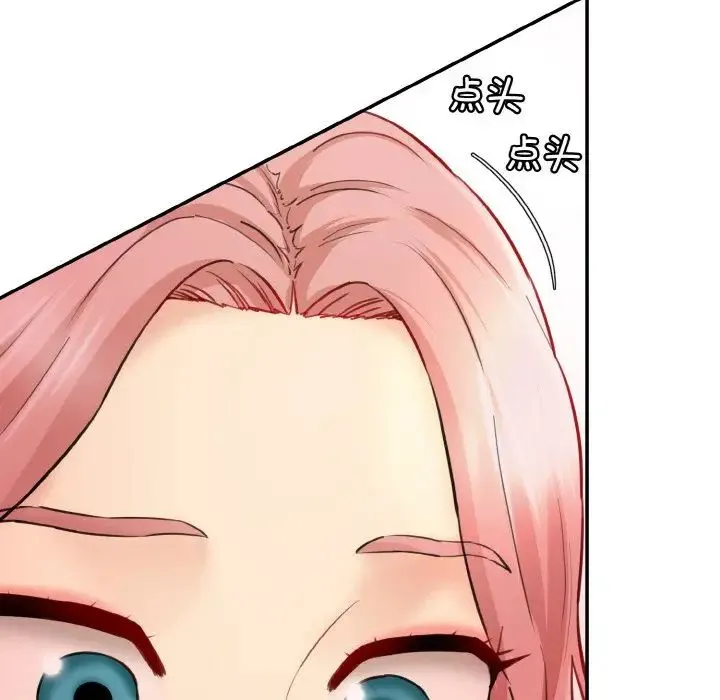 情迷研究室 第16話 第13页