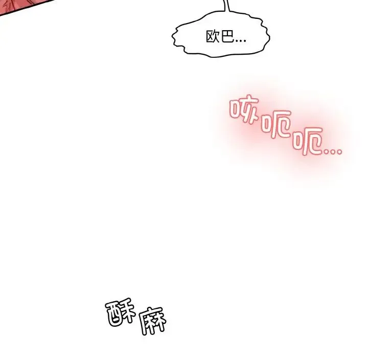 情迷研究室 第16話 第120页