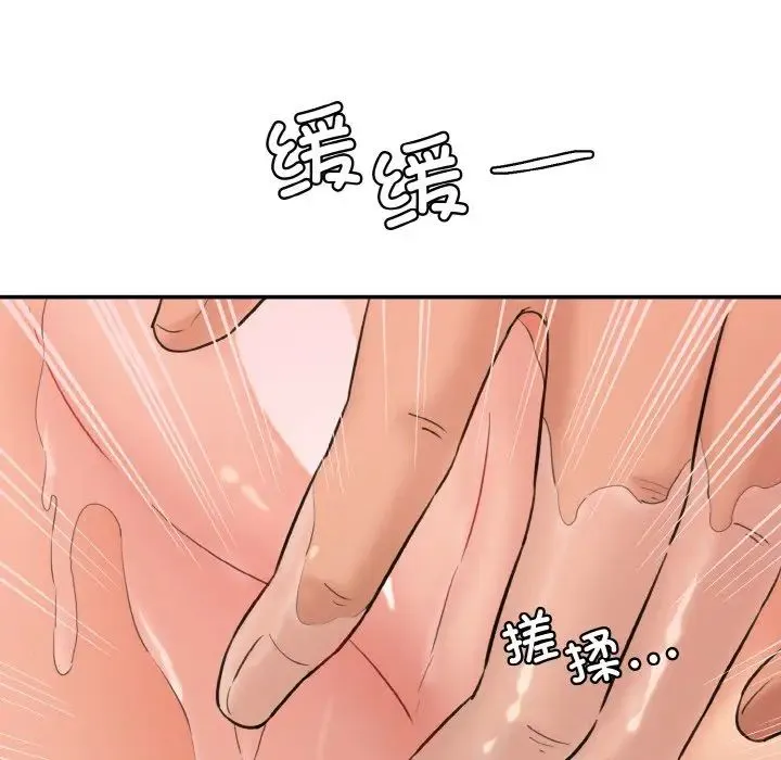 情迷研究室 第16話 第130页