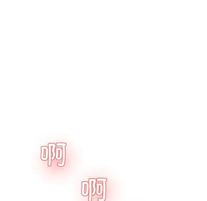 情迷研究室 第16話 第144页