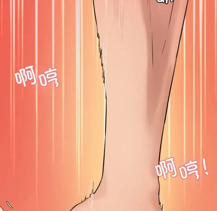 情迷研究室 第16話 第96页