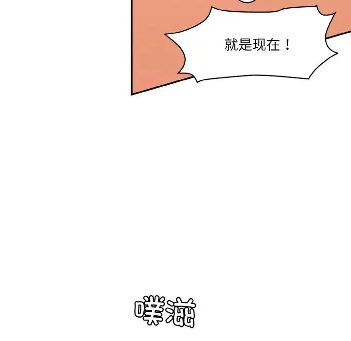 情迷研究室 第16話 第176页