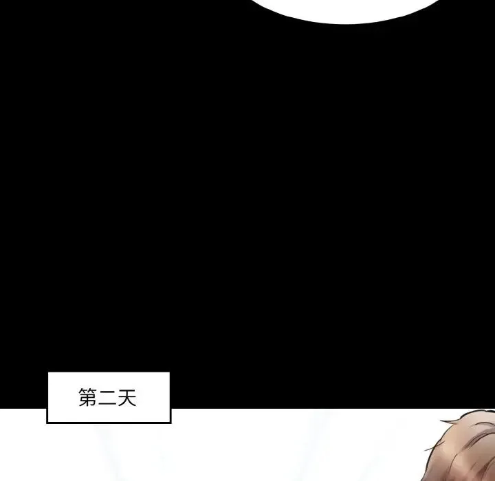 情迷研究室 第16話 第24页