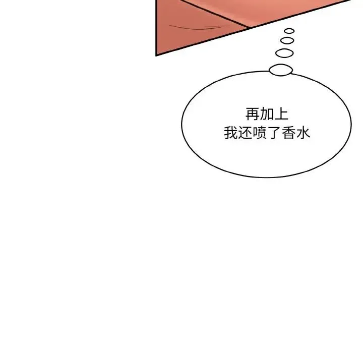 情迷研究室 第16話 第126页