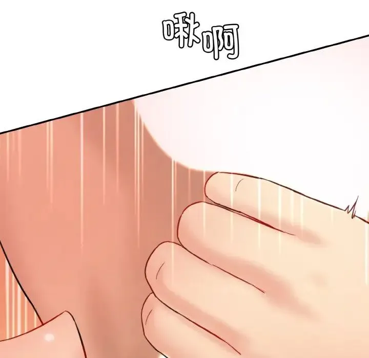 情迷研究室 第16話 第171页