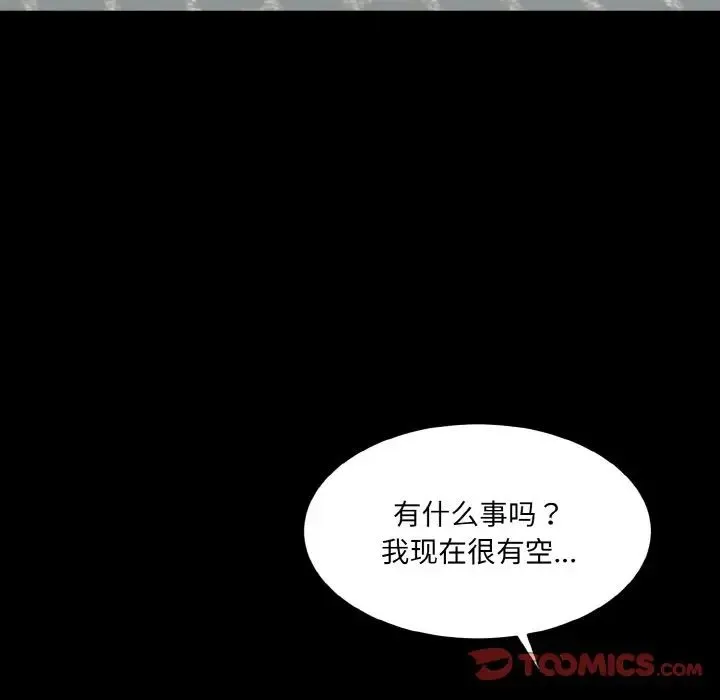 情迷研究室 第16話 第28页