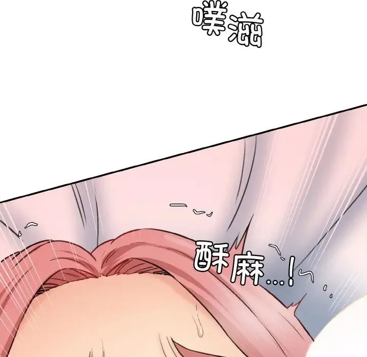 情迷研究室 第16話 第178页