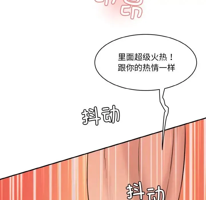 情迷研究室 第16話 第95页