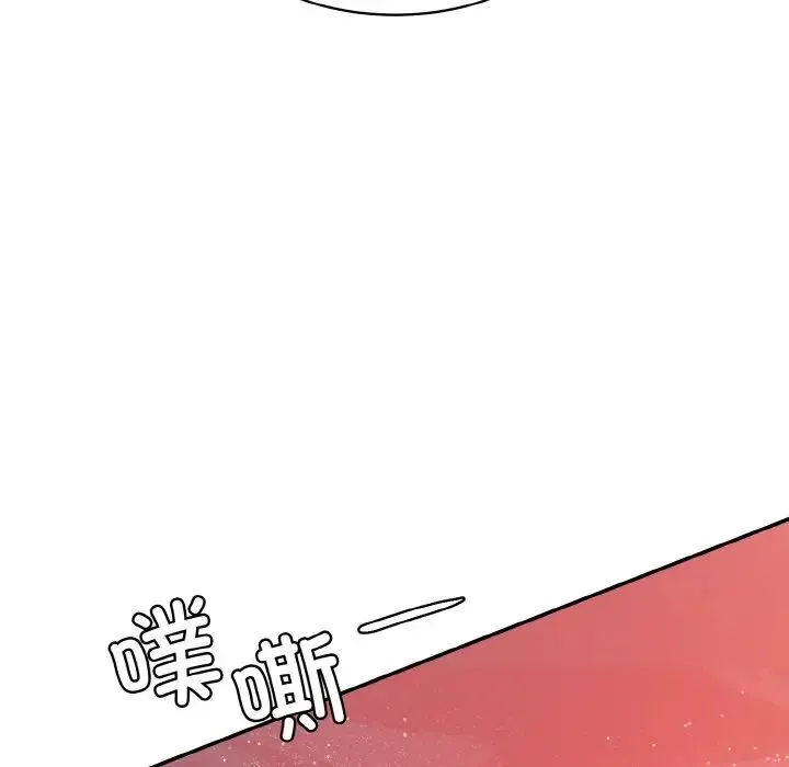 情迷研究室 第16話 第70页
