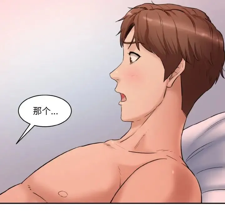 情迷研究室 第16話 第49页