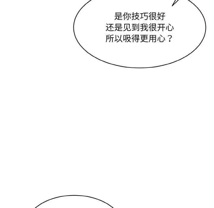 情迷研究室 第16話 第62页