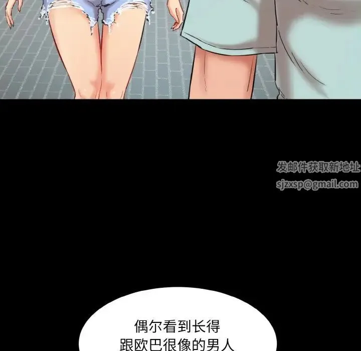 情迷研究室 第16話 第26页