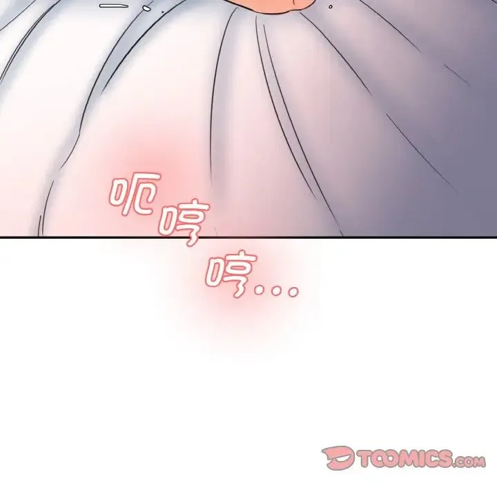 情迷研究室 第34話 第129页