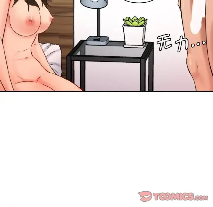 情迷研究室 第34話 第102页