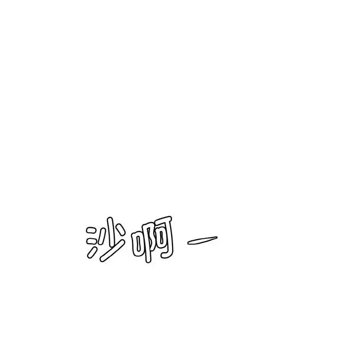 情迷研究室 第34話 第157页