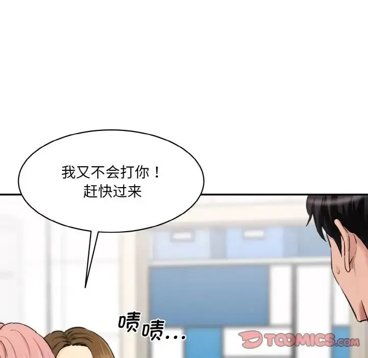情迷研究室 第34話 第30页