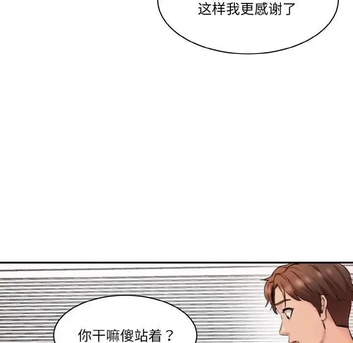情迷研究室 第34話 第100页