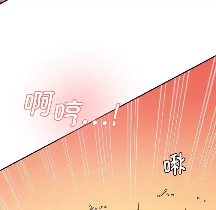 情迷研究室 第34話 第123页