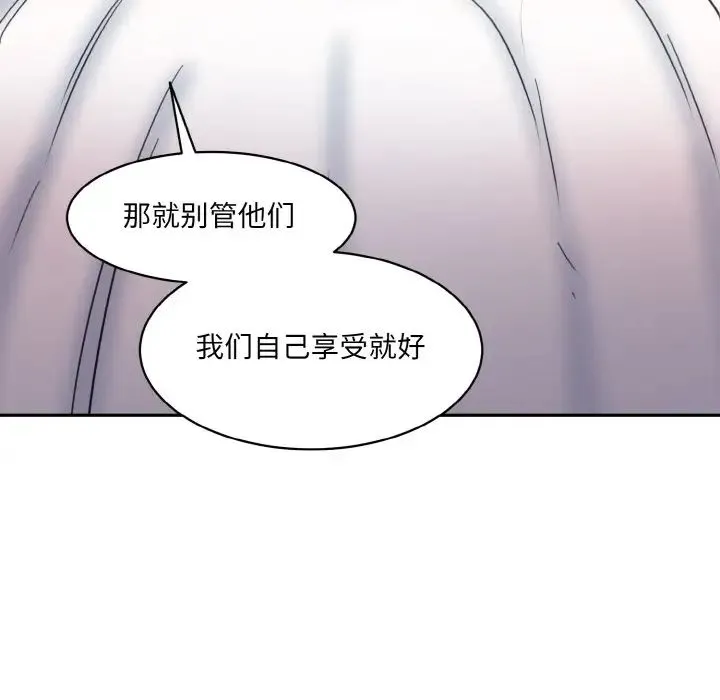 情迷研究室 第34話 第49页