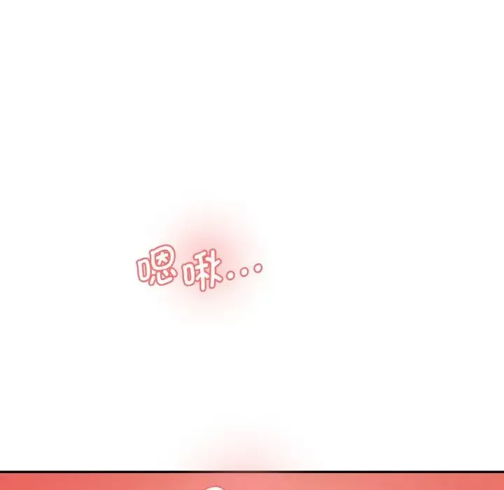 情迷研究室 第34話 第87页