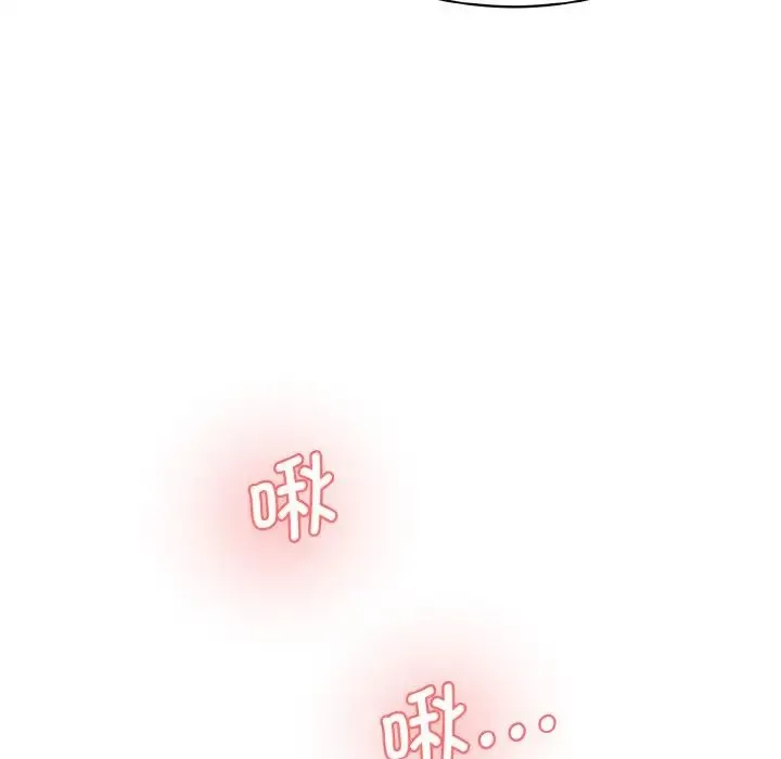 情迷研究室 第34話 第53页