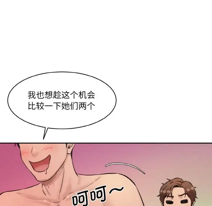 情迷研究室 第34話 第61页
