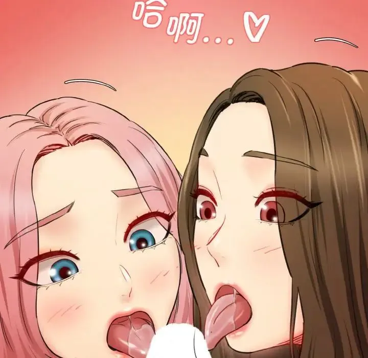 情迷研究室 第34話 第88页
