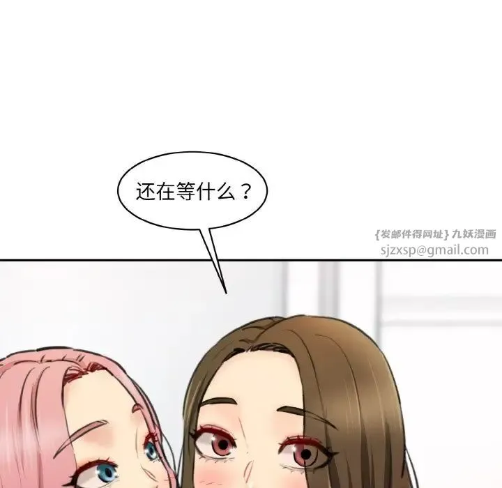 情迷研究室 第34話 第23页