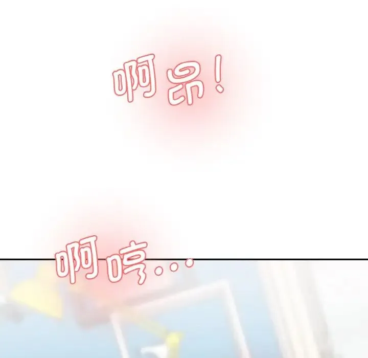 情迷研究室 第34話 第148页