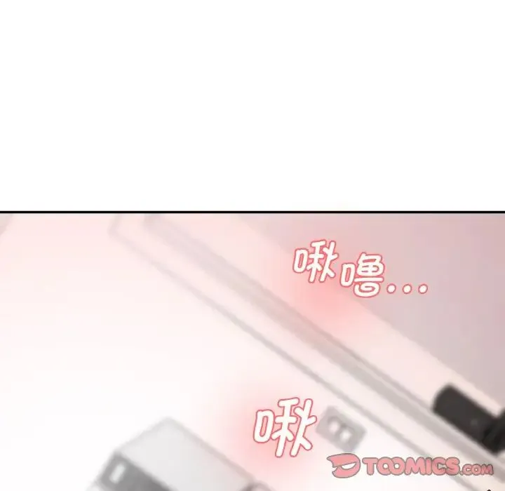 情迷研究室 第34話 第120页