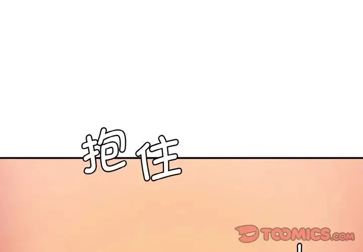 情迷研究室 第34話 第3页
