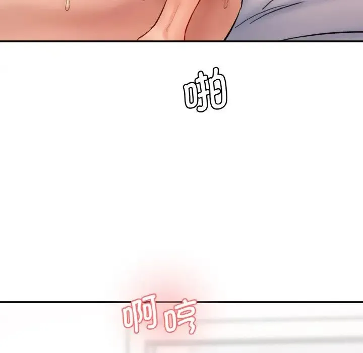 情迷研究室 第34話 第160页