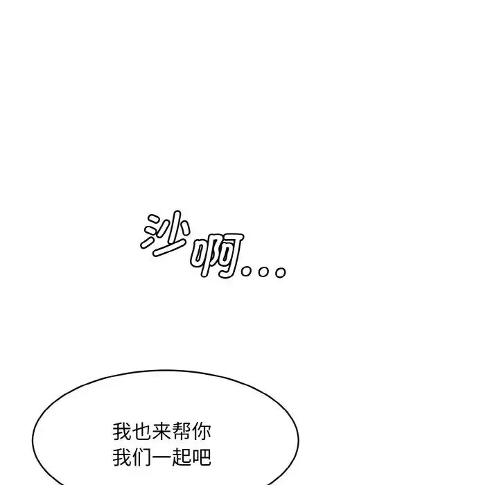 情迷研究室 第34話 第117页