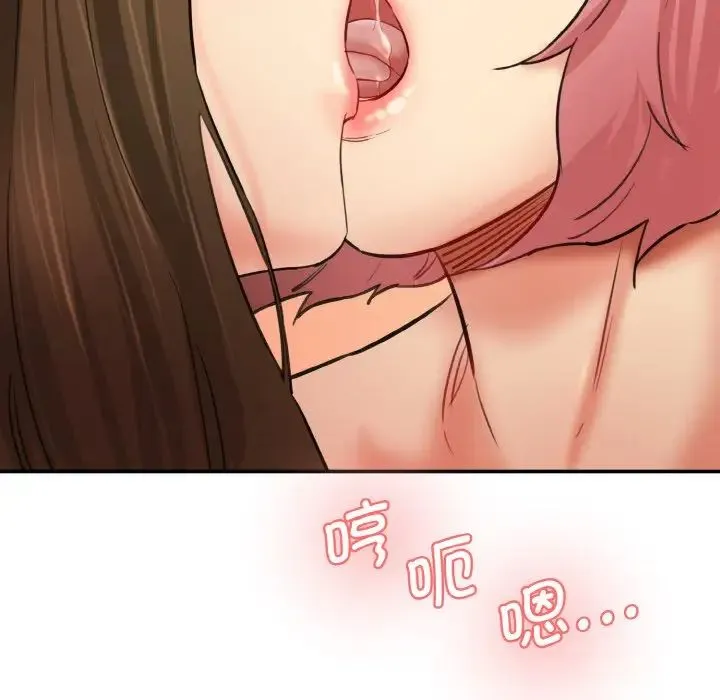 情迷研究室 第34話 第55页