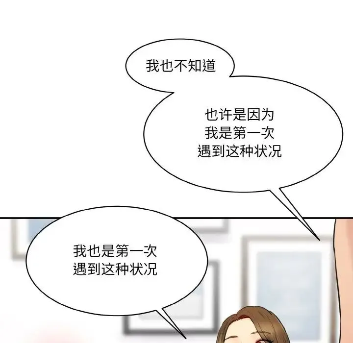情迷研究室 第34話 第105页