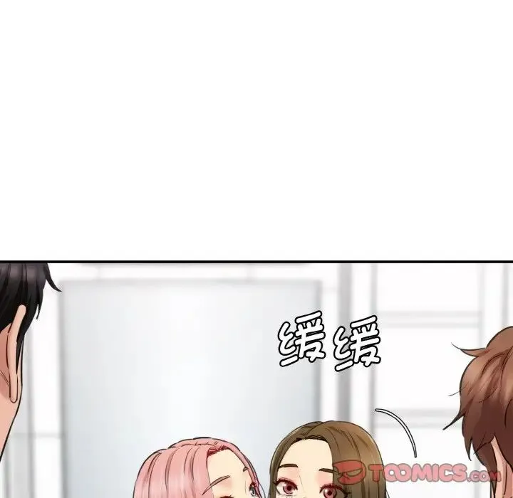 情迷研究室 第34話 第21页