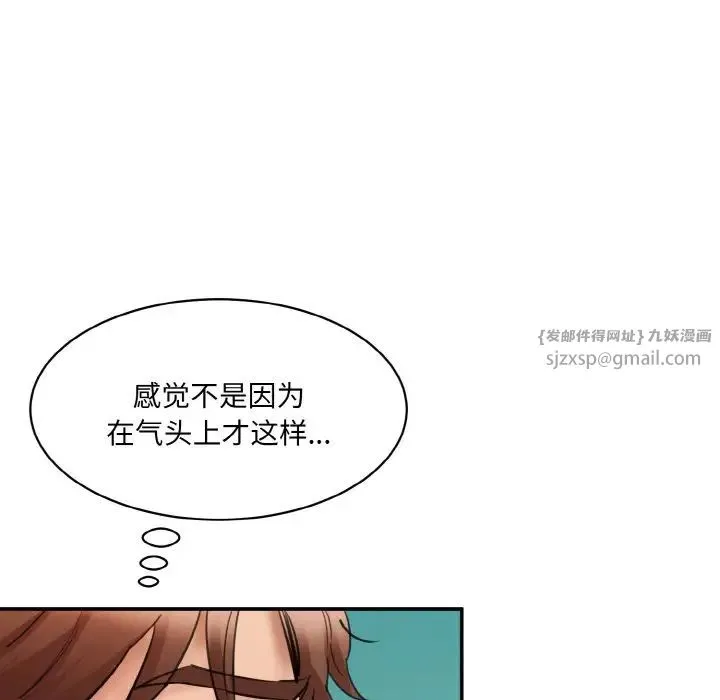 情迷研究室 第34話 第14页