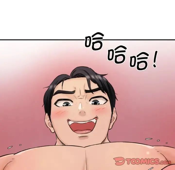 情迷研究室 第34話 第75页