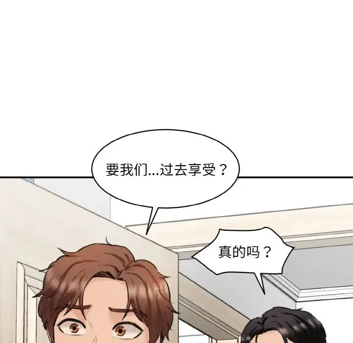 情迷研究室 第34話 第45页