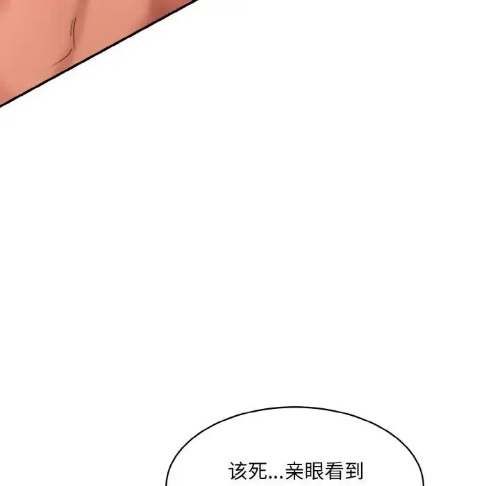 情迷研究室 第34話 第126页