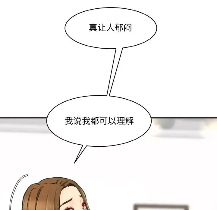 情迷研究室 第34話 第42页