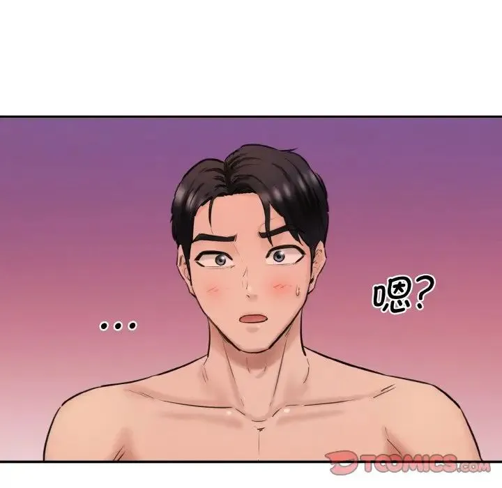 情迷研究室 第34話 第39页