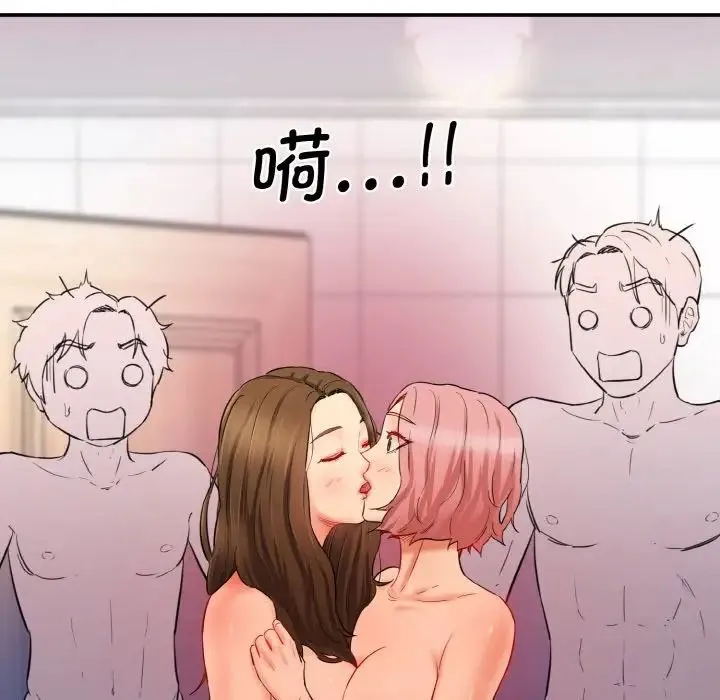 情迷研究室 第34話 第7页