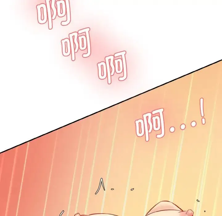 情迷研究室 第34話 第151页