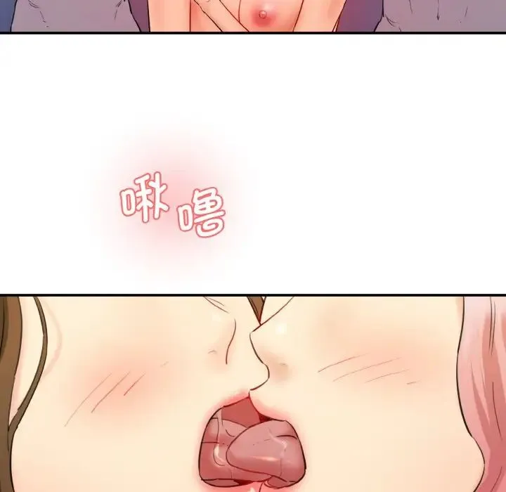 情迷研究室 第34話 第8页