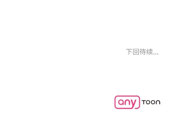 情迷研究室 第34話 第166页