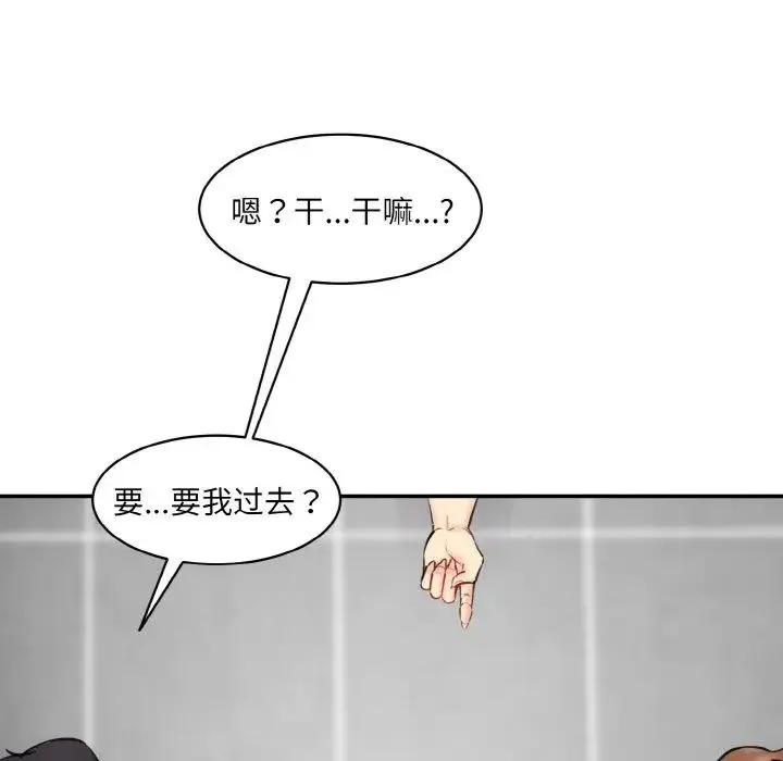 情迷研究室 第34話 第26页