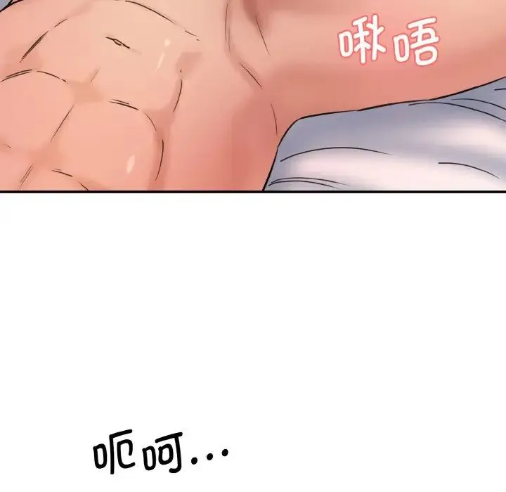 情迷研究室 第34話 第74页