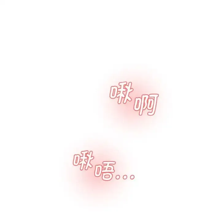 情迷研究室 第34話 第110页