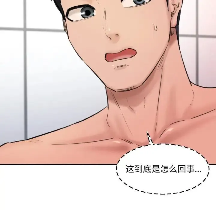 情迷研究室 第34話 第13页